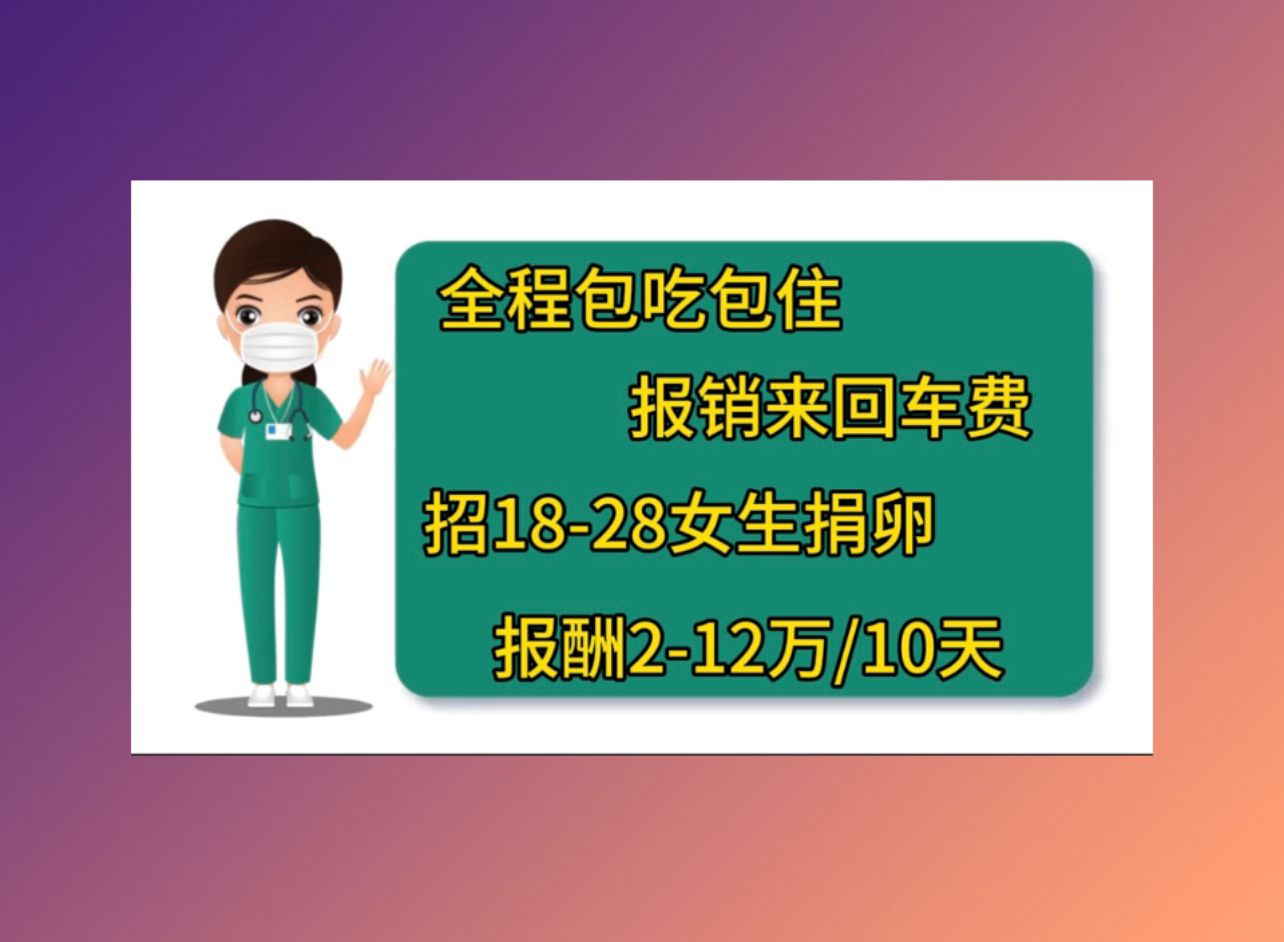 九江供卵医院在广三做试管婴儿的成功率